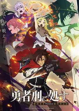 鬼灭之刃 主视觉海报
