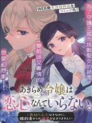 火影忍者 主视觉封面